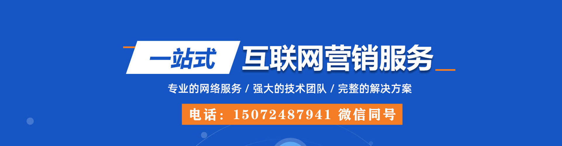 湛河竞价开户