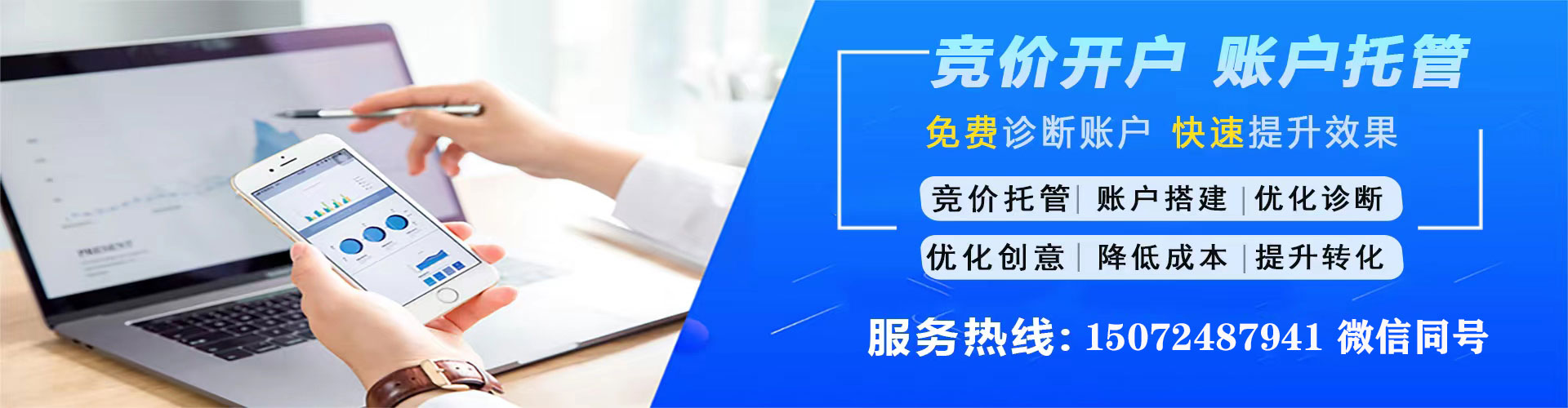 湛河sem投放