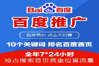 百度推广CPC计费模式案例解析